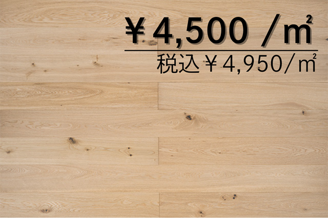 【山口県出荷】複合フローリング<br>オーク150幅<br>UV塗装<br>出荷元：山口県周南市