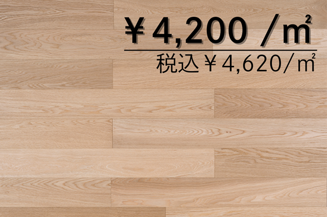 複合フローリング<br>オーク125幅ブラシ仕上げ<br>UVオイル塗装<br>出荷元：山口県周南市