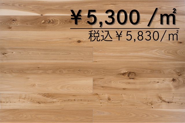 複合フローリング<br>ニレ150幅<br>UV塗装<br>出荷元：山口県周南市