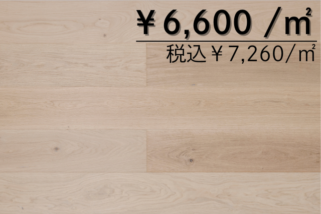 複合フローリング　オーク200幅ブラシ仕上げ　無塗装