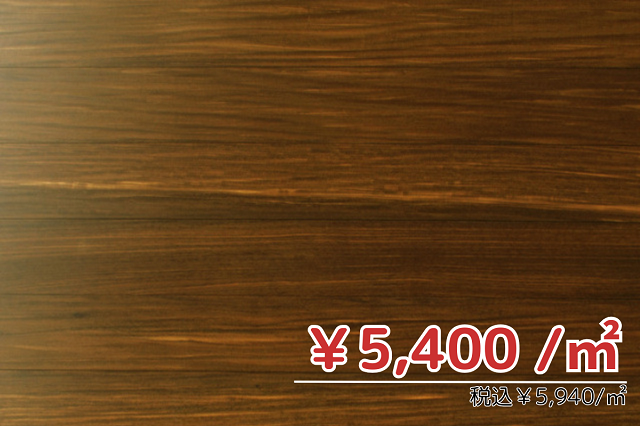 無垢フローリング　クク150幅　UV塗装