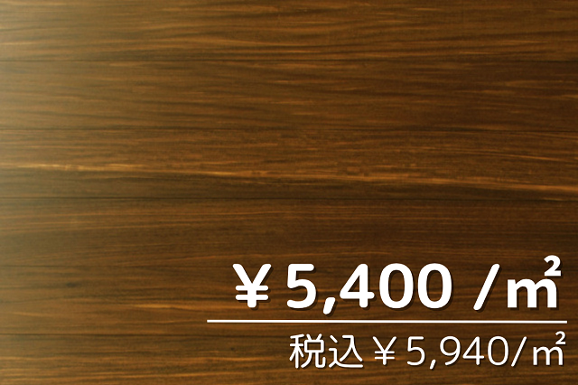 無垢フローリング　クク150幅　UV塗装