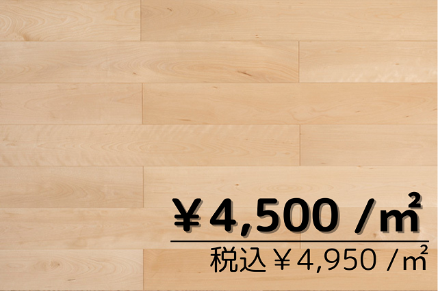 複合フローリング<br>カバ120幅<br>UV塗装<br>出荷元：山口県周南市