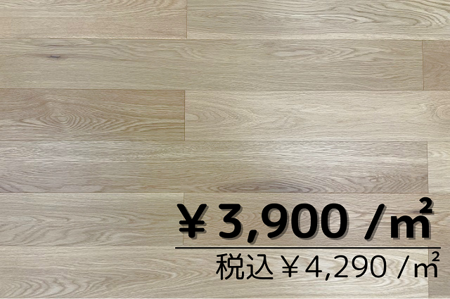複合フローリング　オーク120幅　UVマット塗装