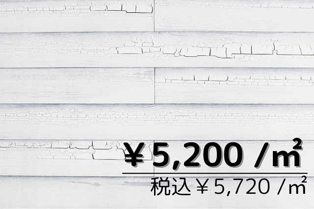 無垢フローリング　フレンチパイン170幅　クラッキング