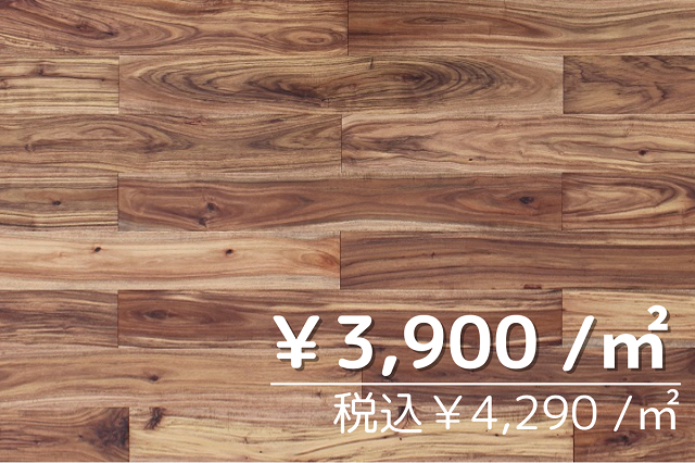 複合フローリング　ミモザ120幅　UV塗装