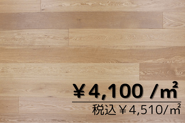 複合フローリング　オーク150幅　UVマット塗装