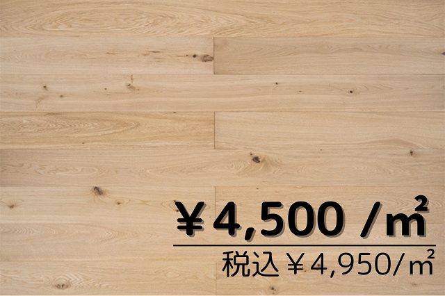 複合フローリング<br>オーク150幅<br>UV塗装<br>出荷元：埼玉県鶴ヶ島市