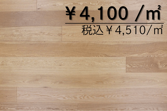 複合フローリング　オーク150幅　UVマット塗装