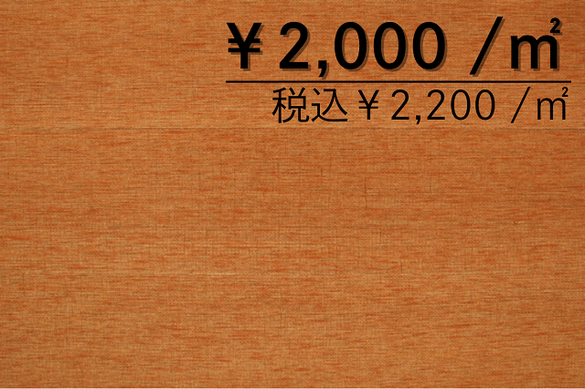 フローリング　タピセ絣　マット塗装