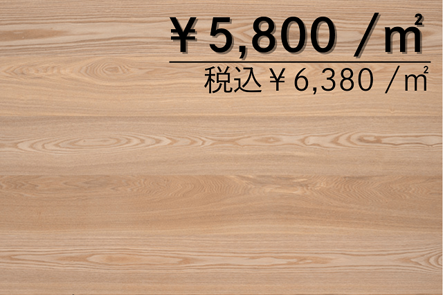 複合フローリング<br>タモ190幅<br>UV塗装<br>出荷元：山口県周南市
