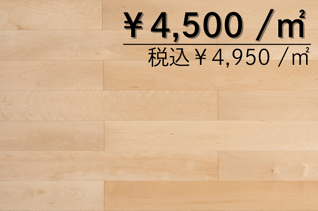 複合フローリング　カバ120幅　UV塗装